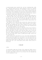 [사회복지] 외국과 우리나라의 장애인 차별 금지법 비교-15