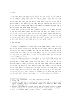여성 고용할당제는 정당한가-2