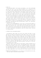 여성 고용할당제는 정당한가-4