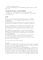 정신분석상담 레포트-6