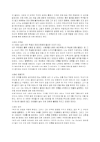 정신분석상담 레포트-7