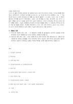 정신분석상담 레포트-8