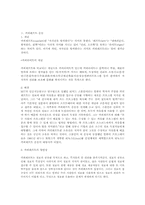 카피레프트 운동과 개정 저작권법에 대해-3