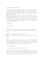 카피레프트 운동과 개정 저작권법에 대해-4