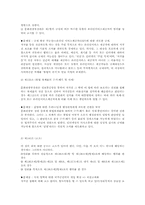 카피레프트 운동과 개정 저작권법에 대해-5