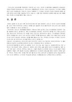 [행정학] 코드인사-5