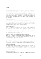 [정신보건] 강박증-5