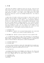 [도시행정론] 구도시재개발-2