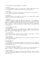 [도시행정론] 구도시재개발-3