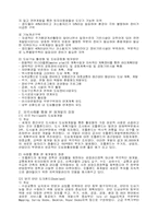[도시행정론] 구도시재개발-6