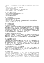 [도시행정론] 구도시재개발-8