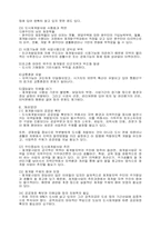 [도시행정론] 구도시재개발-9