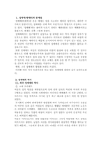 성매매에 관한 고찰과 논의-3