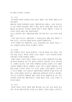 성매매에 관한 고찰과 논의-4
