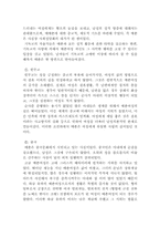성매매에 관한 고찰과 논의-5
