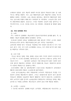 성매매에 관한 고찰과 논의-6