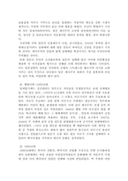 성매매에 관한 고찰과 논의-7