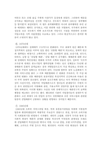 성매매에 관한 고찰과 논의-8