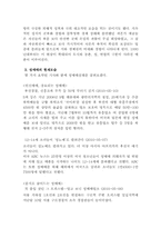 성매매에 관한 고찰과 논의-9