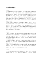 성매매에 관한 고찰과 논의-11