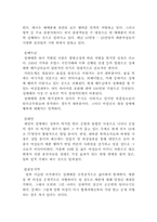 성매매에 관한 고찰과 논의-12