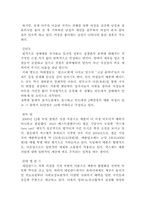 성매매에 관한 고찰과 논의-13