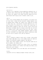 성매매에 관한 고찰과 논의-14