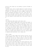 성매매에 관한 고찰과 논의-15