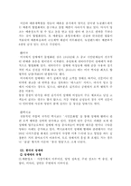 성매매에 관한 고찰과 논의-16