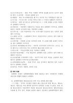 성매매에 관한 고찰과 논의-17
