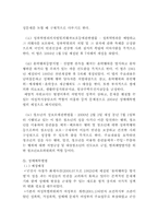 성매매에 관한 고찰과 논의-18