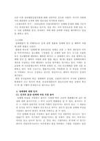 성매매에 관한 고찰과 논의-19