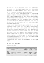 성매매에 관한 고찰과 논의-20