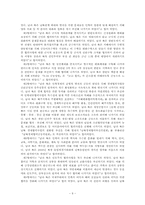 [북한정치] `10. 4 공동선언`의 재조명 -합의조항 내용을 중심으로-9