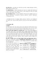 [아동복지] 빈곤아동-4