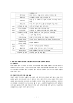 [아동복지] 빈곤아동-11
