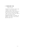 [아동복지] 빈곤아동-13