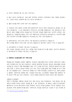 외모와 취업의 상관관계-10