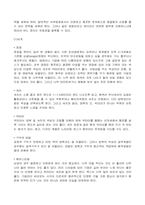 외모와 취업의 상관관계-11