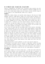 외모와 취업의 상관관계-19