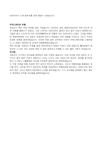 외모와 취업의 상관관계-20