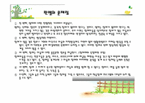 장애영재아동 -Savant syndrome 을 중심으로-5