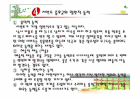장애영재아동 -Savant syndrome 을 중심으로-12