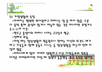 장애영재아동 -Savant syndrome 을 중심으로-20