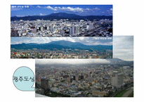 구도시재개발 레포트-10