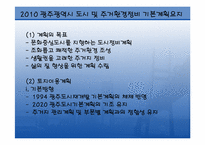 구도시재개발 레포트-11