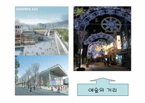 구도시재개발 레포트-14