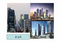구도시재개발 레포트-16