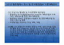 구도시재개발 레포트-17