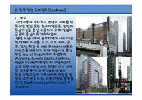 구도시재개발 레포트-19